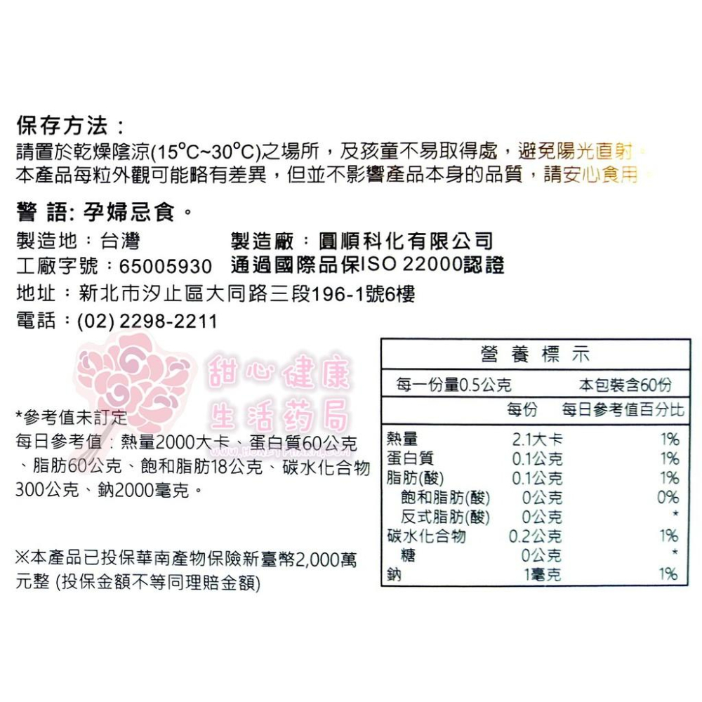 樂纖窈膠囊 (60粒/盒)-細節圖4