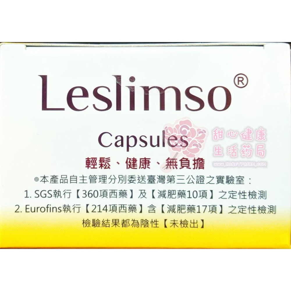 樂纖窈膠囊 (60粒/盒)-細節圖6