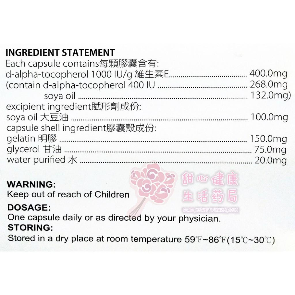 澳洲維他命E膠囊食品(100粒/盒)-細節圖2