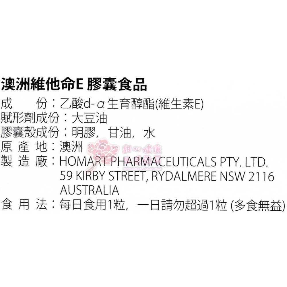 澳洲維他命E膠囊食品(100粒/盒)-細節圖3