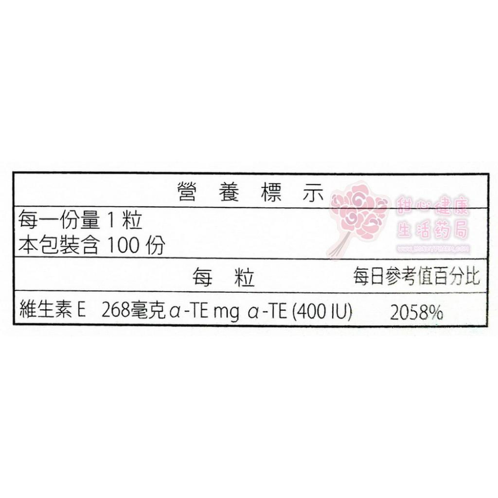 澳洲維他命E膠囊食品(100粒/盒)-細節圖4
