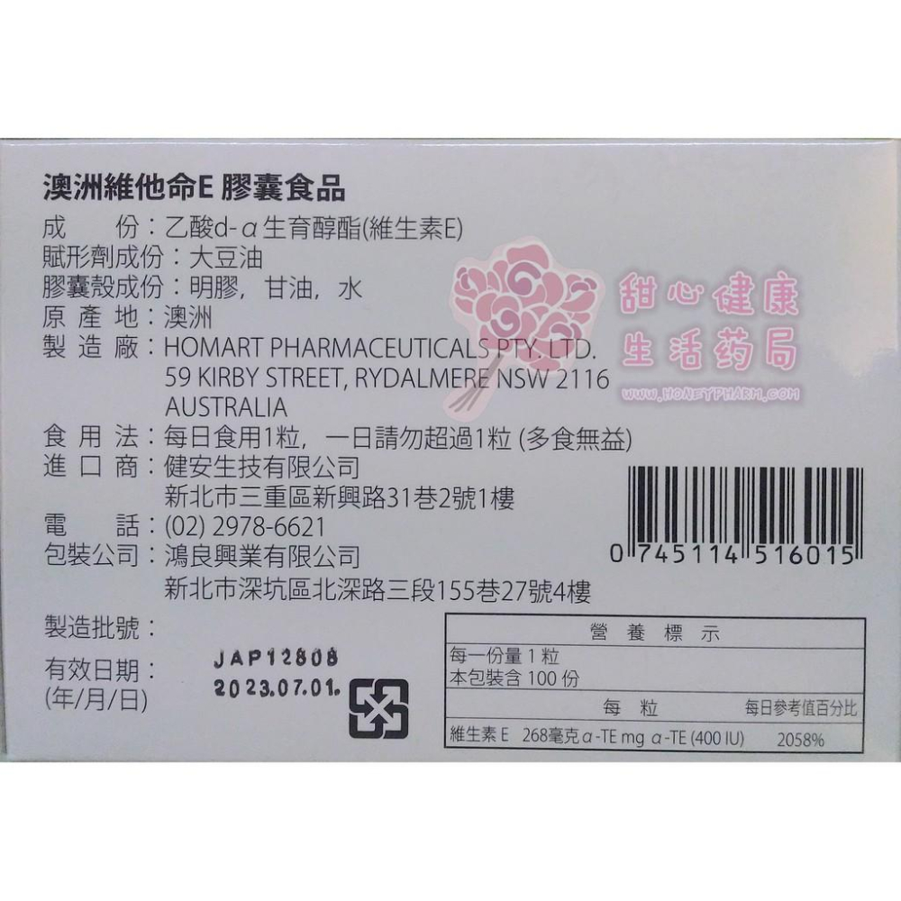 澳洲維他命E膠囊食品(100粒/盒)-細節圖5