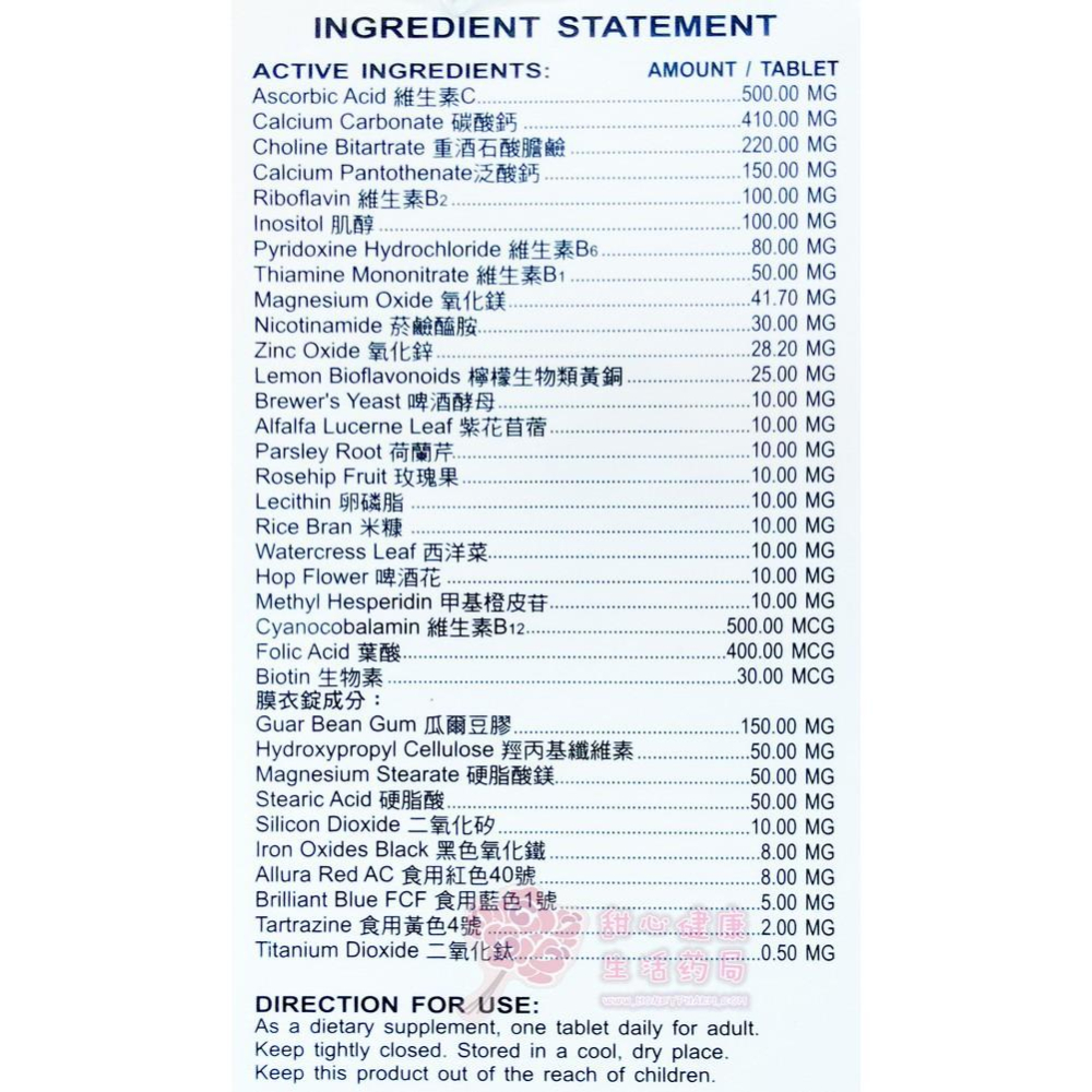 樂維他膜衣錠錠狀食品(60粒/瓶)-細節圖5