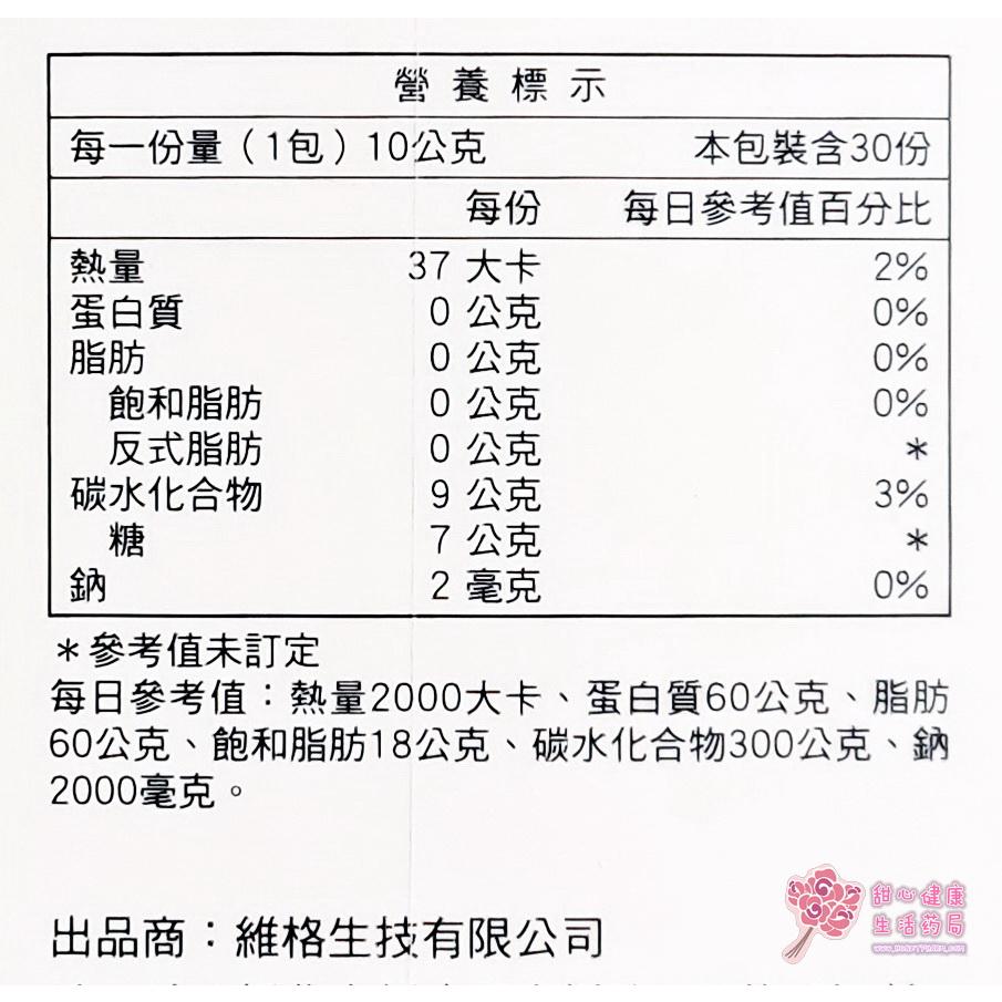 維格淨暢元素(30包/盒)益生菌+綜合蔬果酵素-細節圖5