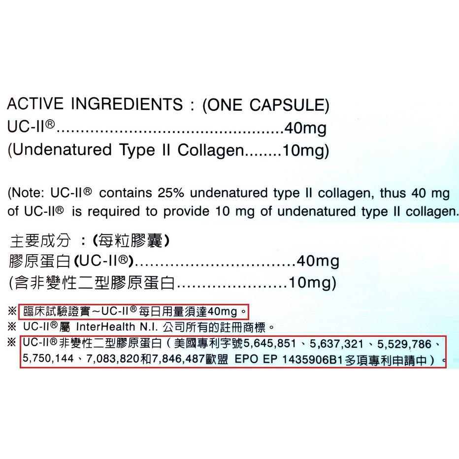 優捷力膠囊 非變性二型膠原蛋白UCII (30粒/盒)-細節圖2