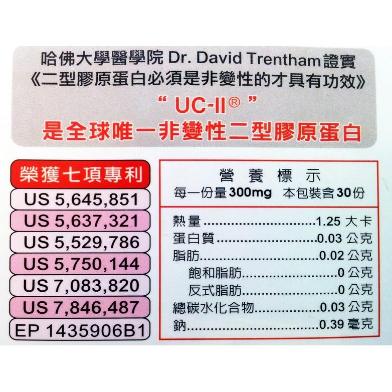 優捷力膠囊 非變性二型膠原蛋白UCII (30粒/盒)-細節圖3