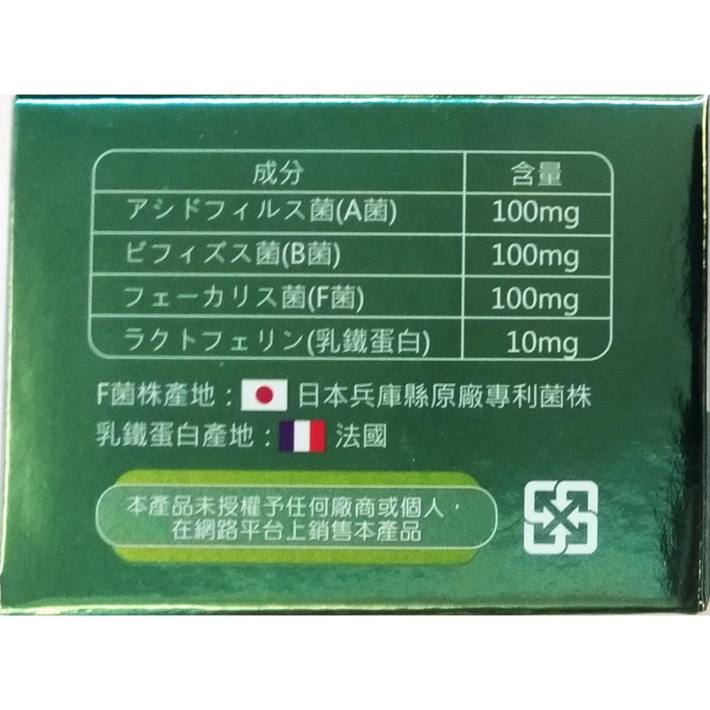 活元三益菌(36包/盒)-細節圖2