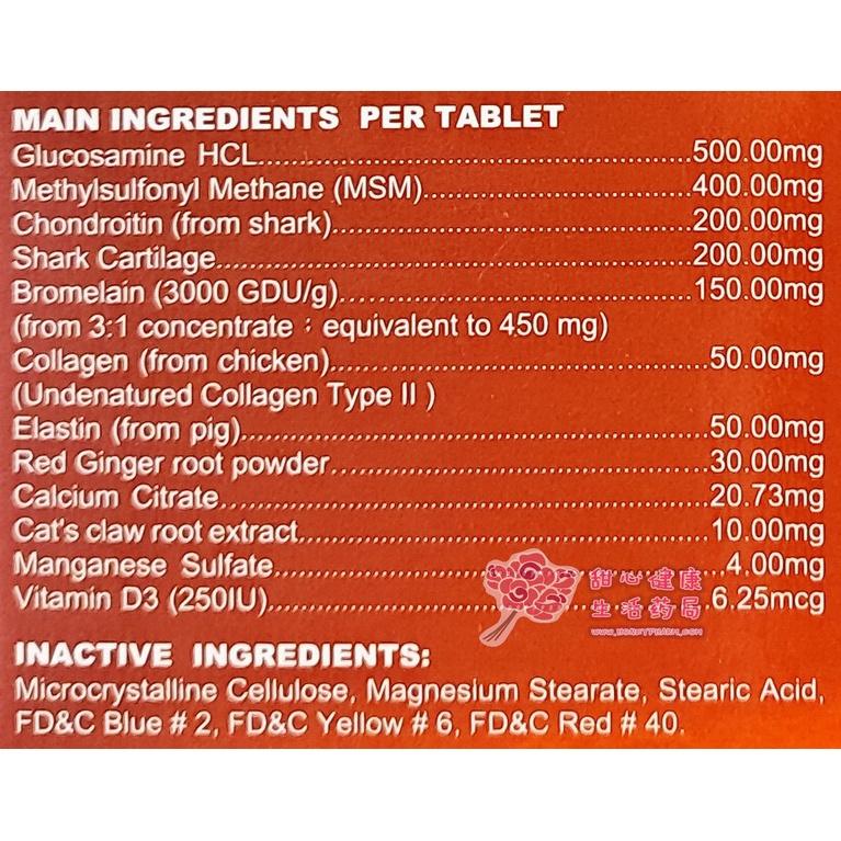 倍力捷關鍵錠(50粒/瓶)-細節圖3