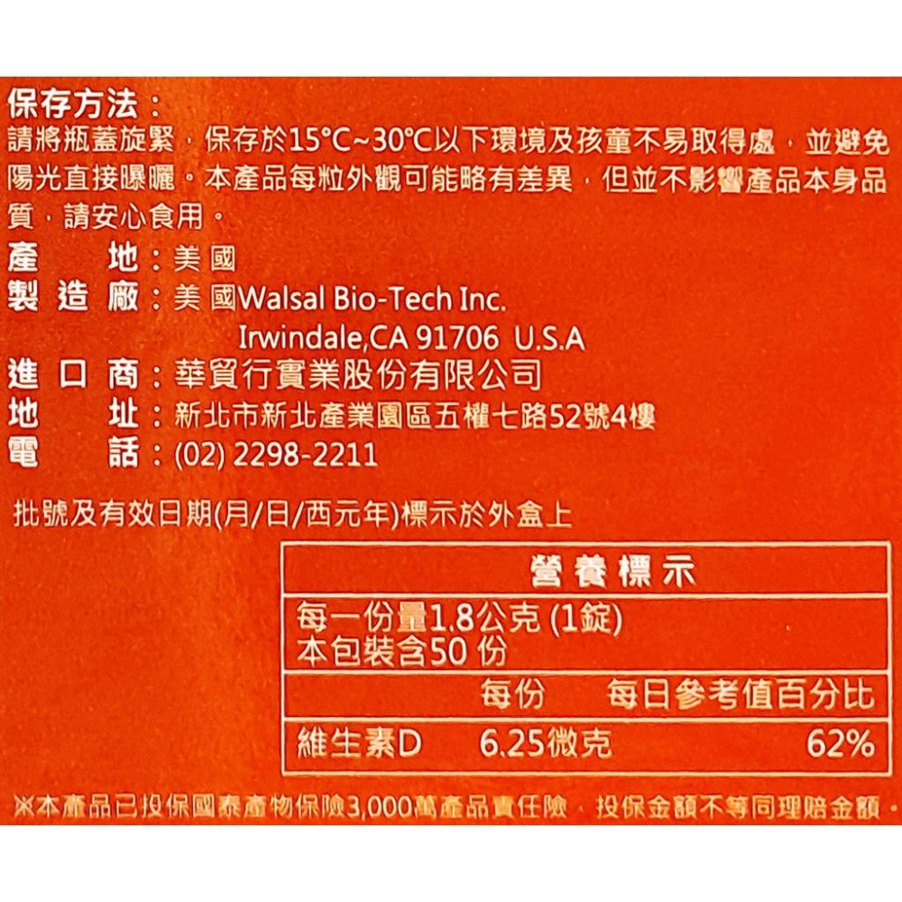 倍力捷關鍵錠(50粒/瓶)-細節圖5