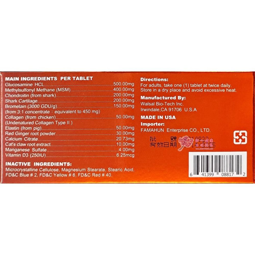 倍力捷關鍵錠(50粒/瓶)-細節圖7