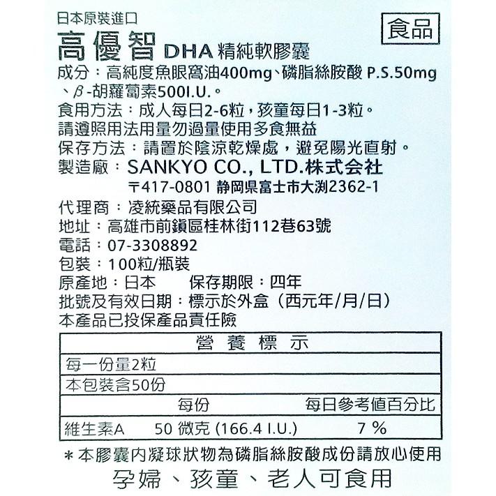 高優智DHA軟膠囊(100粒/瓶)-細節圖2