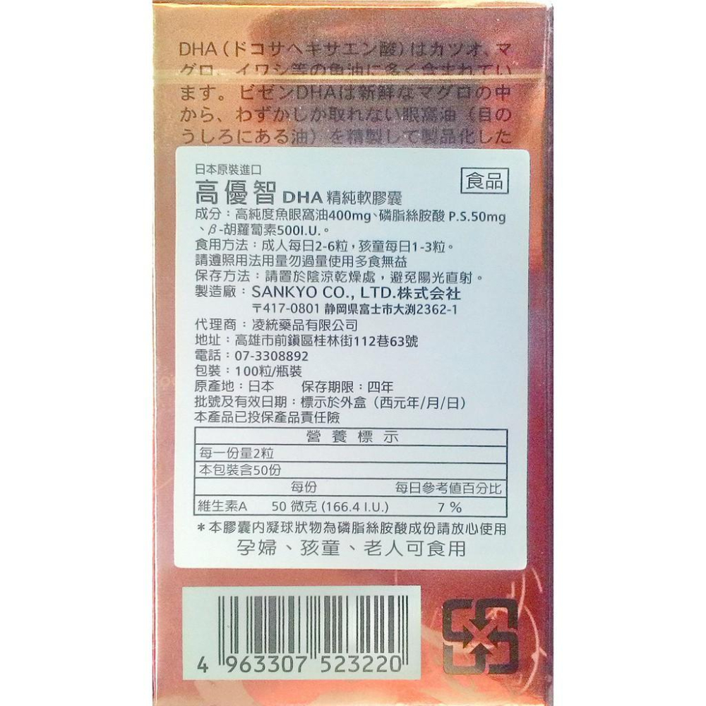 高優智DHA軟膠囊(100粒/瓶)-細節圖3