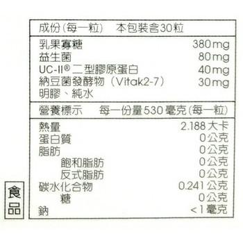 Flex Go 強固力(30粒/盒) 二型膠原蛋白-細節圖3