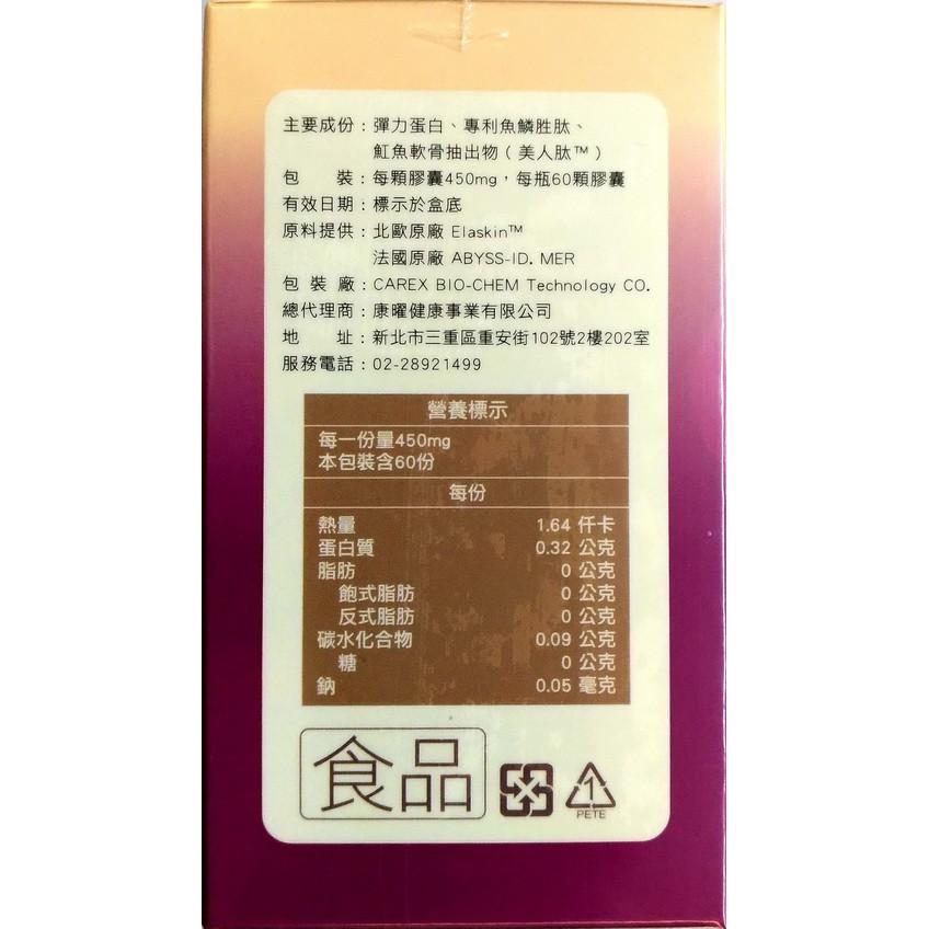 康妍 希白+水潤+緊緻 (60粒/瓶)各一瓶-細節圖2