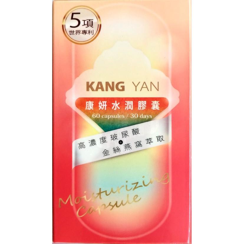 康妍 希白+水潤+緊緻 (60粒/瓶)各一瓶-細節圖4