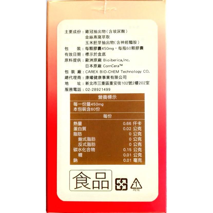 康妍 希白+水潤+緊緻 (60粒/瓶)各一瓶-細節圖5