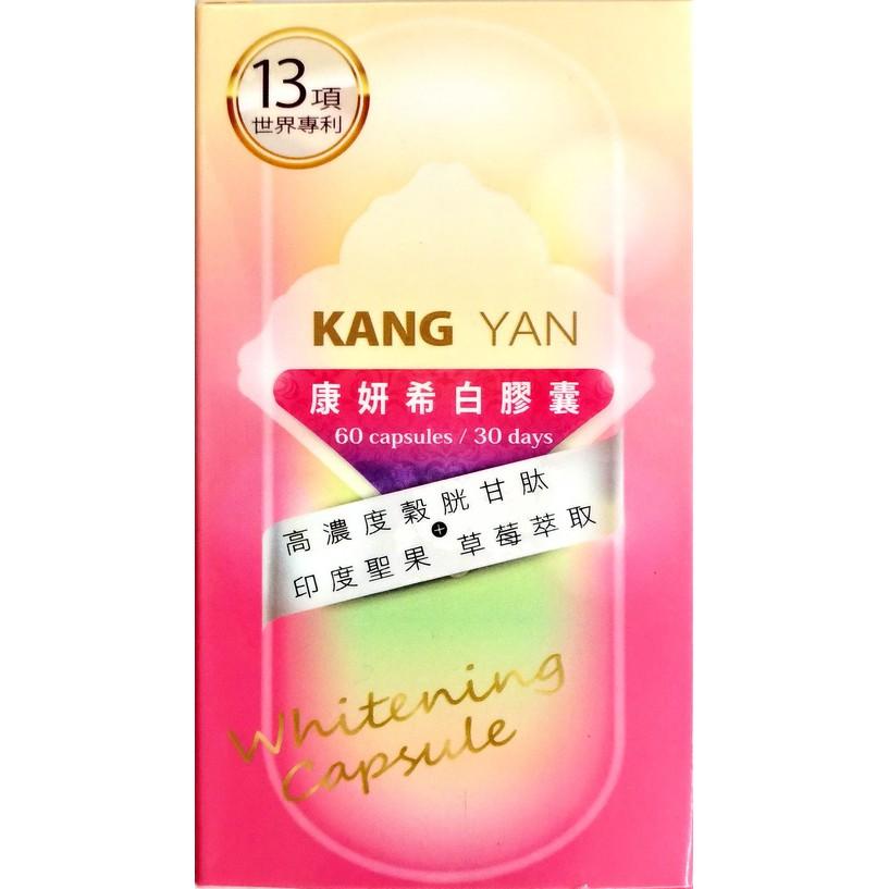 康妍 希白+水潤+緊緻 (60粒/瓶)各一瓶-細節圖7