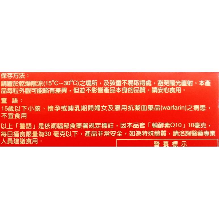 清脈通(60粒/盒)-細節圖3