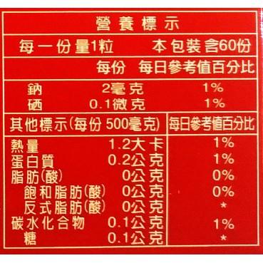 清脈通(60粒/盒)-細節圖4