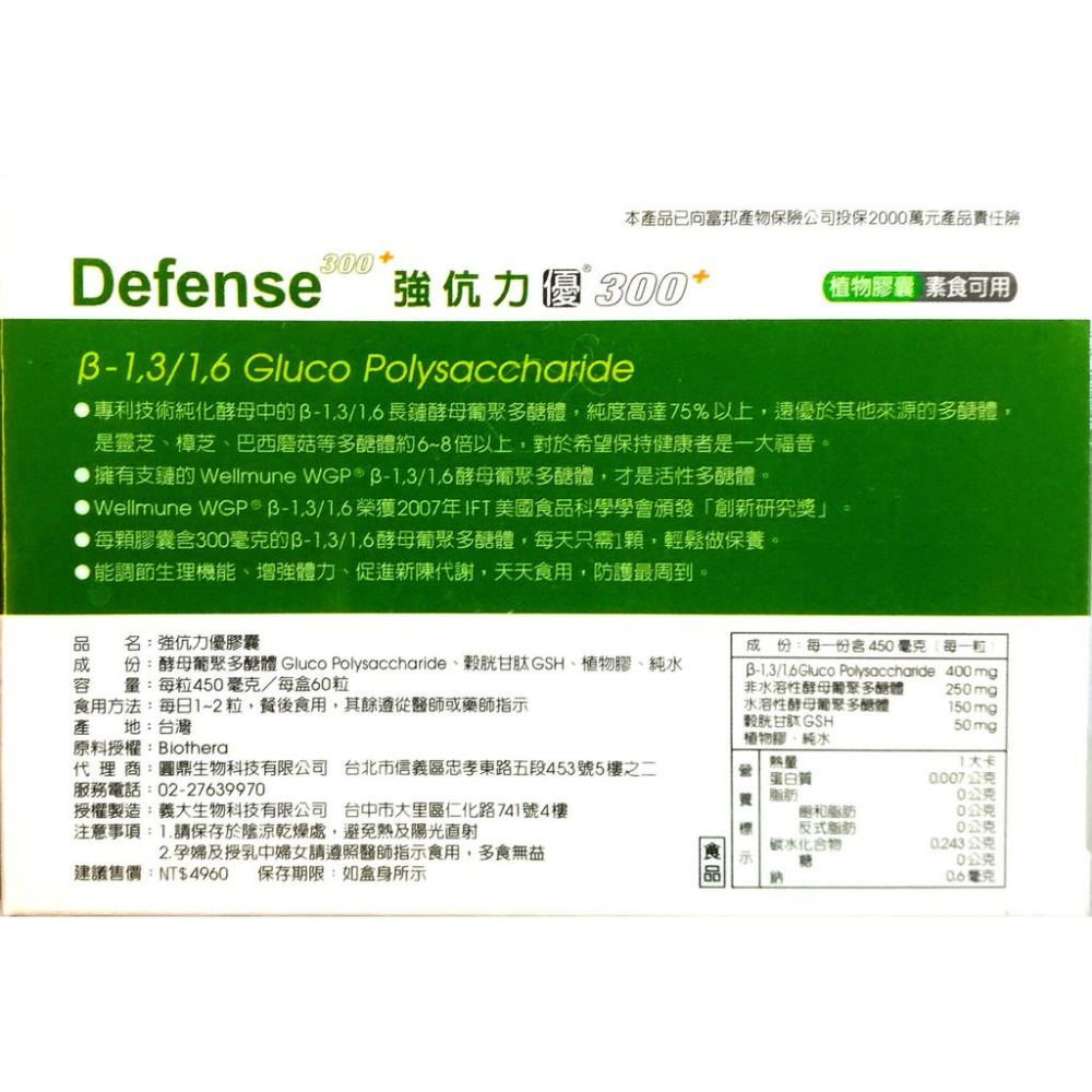 強伉力優膠囊(60粒/盒)-細節圖3