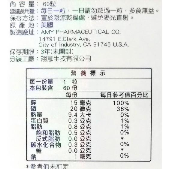 強力慎寧(60粒/盒)-細節圖2