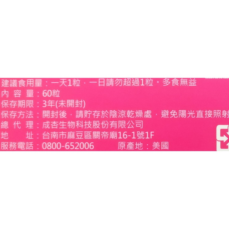 愛姿蒙II軟膠囊 (60粒/盒)-細節圖3