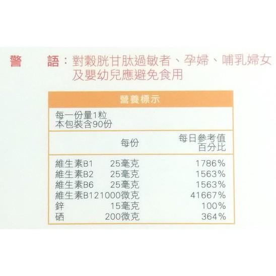 樂健倍力膠囊(90粒/盒)-細節圖3