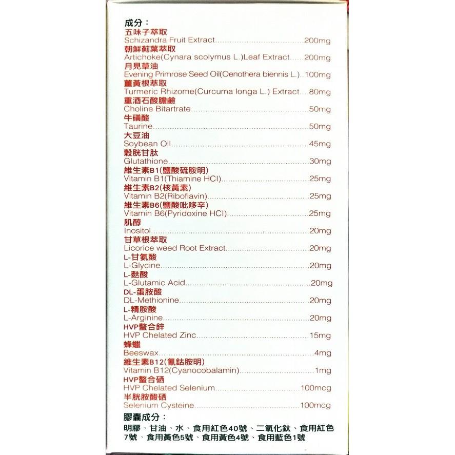 樂健倍力膠囊(90粒/盒)-細節圖6