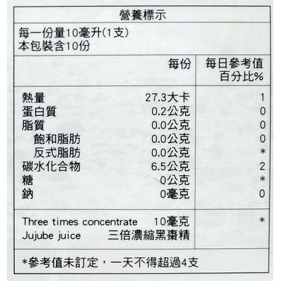美樂欣 補精(10mlX10支/盒)-細節圖3
