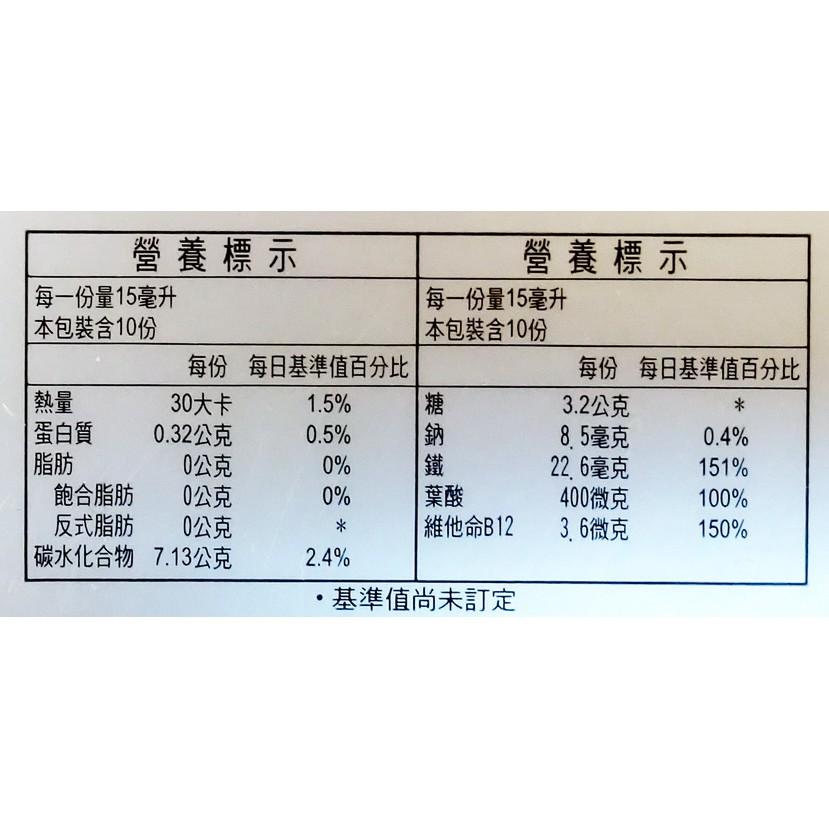 欣恩賜濃縮補精(10支/盒)-細節圖2