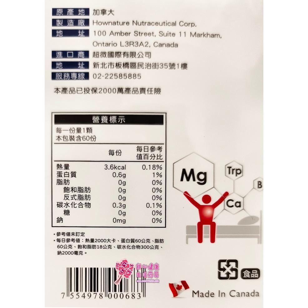 鎂佳寧膠囊(60粒/盒)甘胺酸鎂、檸檬酸鈣-細節圖5