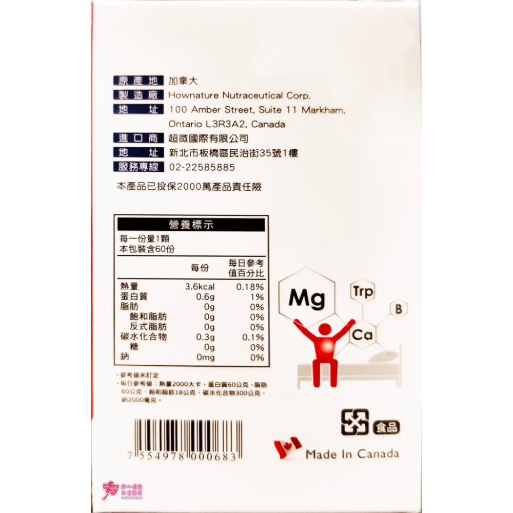 鎂佳寧膠囊(60粒/盒)甘胺酸鎂、檸檬酸鈣-細節圖6