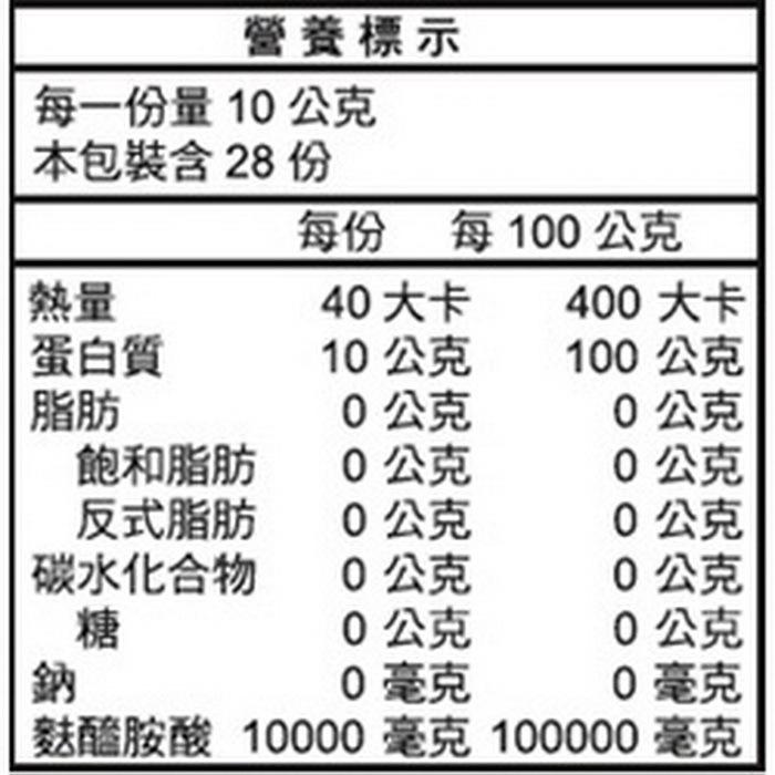 速養遼 280公克 /瓶(L-Glutamine, 左旋麩醯胺酸) - 美國進口-細節圖2