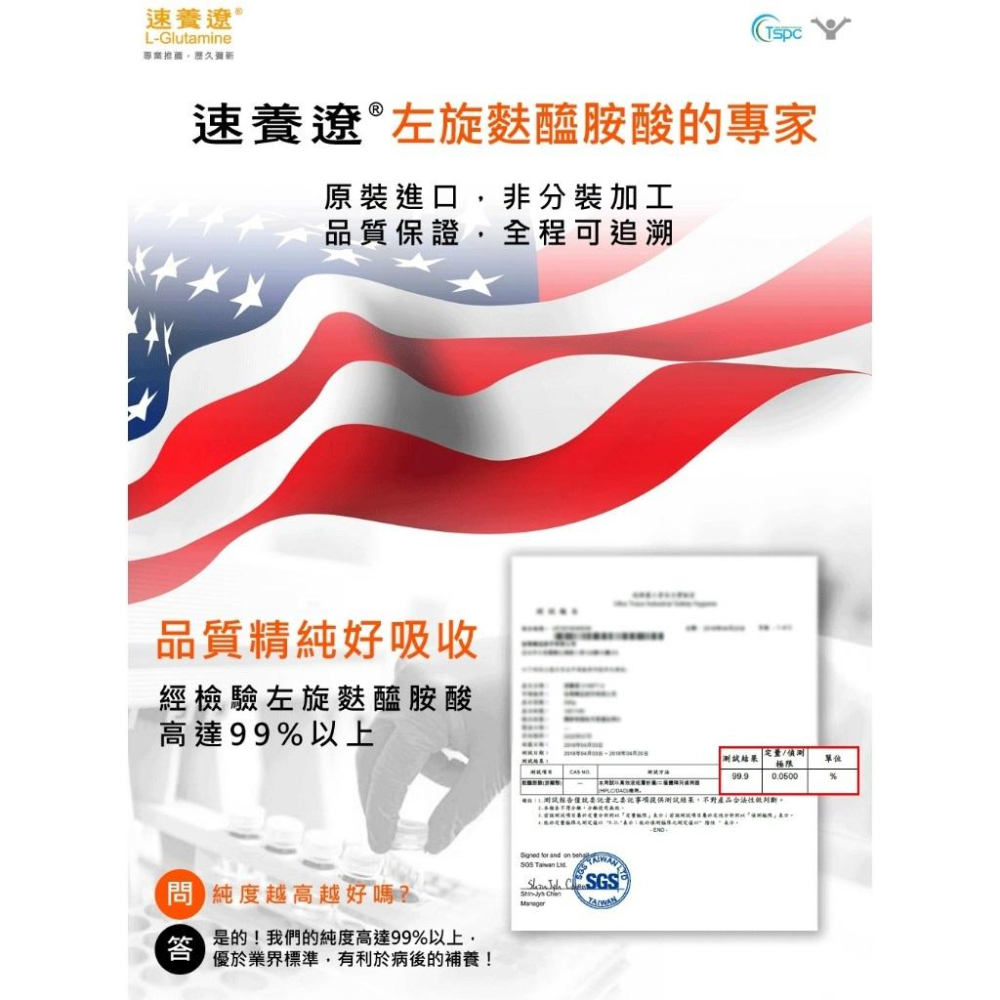 速養遼 280公克 /瓶(L-Glutamine, 左旋麩醯胺酸) - 美國進口-細節圖3