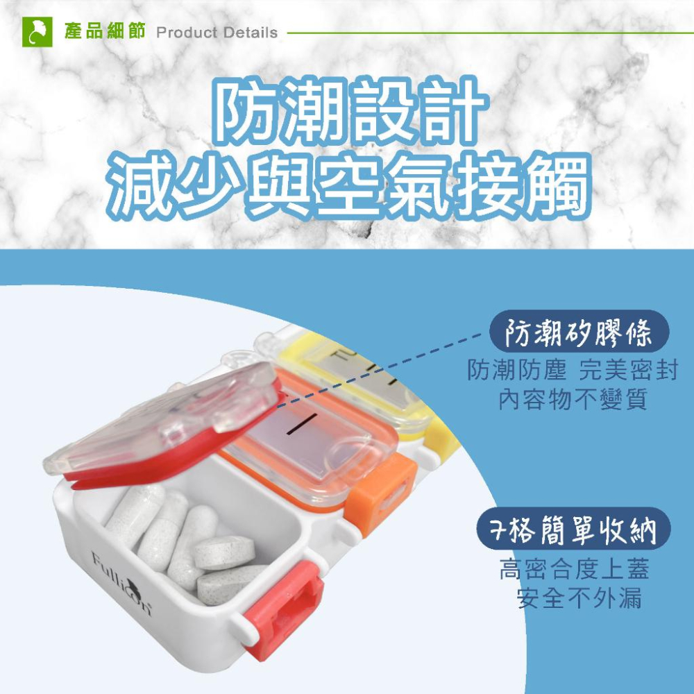 【護立康 】 7格彩虹防潮保健盒/收納盒 防潮藥盒 7日藥盒-細節圖2