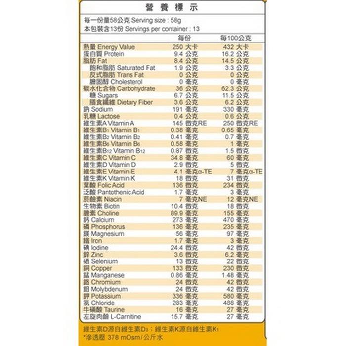 【吉泰】福寧補均衡配方 (754g 罐/瓶裝) 無添加乳糖、奶素可食、香草口味-細節圖2