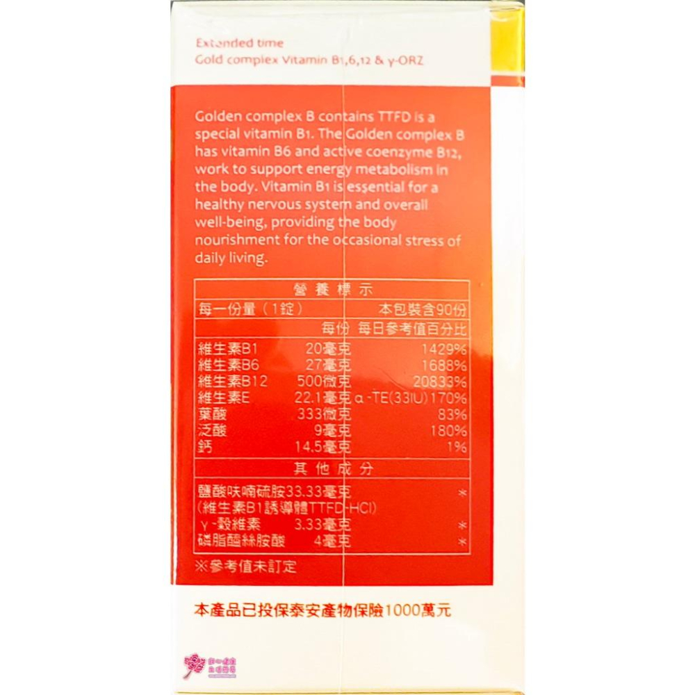 維格金緩釋加強錠(90錠/瓶)維生素B1-細節圖2