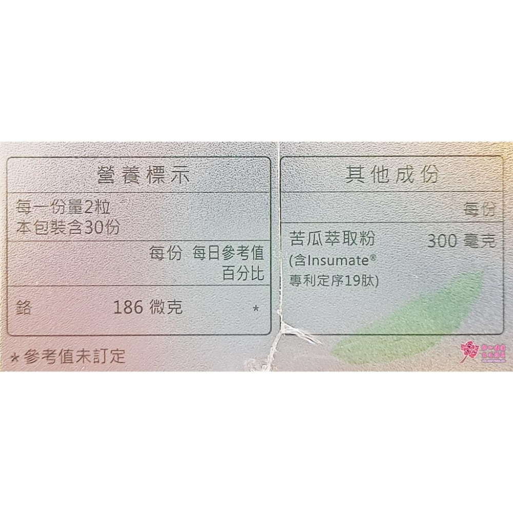 倍鮮 苦瓜胜肽複方膠囊(60粒/盒)-細節圖5