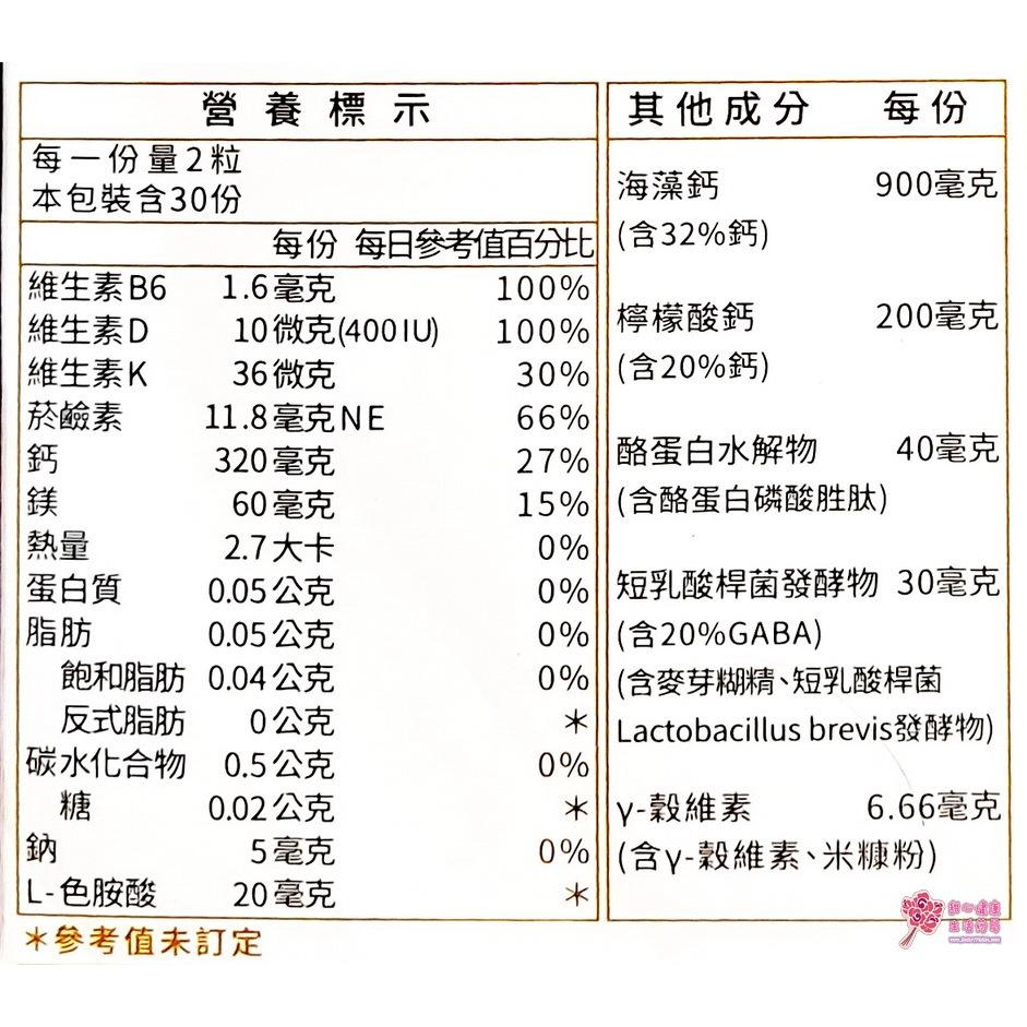 【保健一生】保倍鈣賀眠錠(60粒/盒)-細節圖6