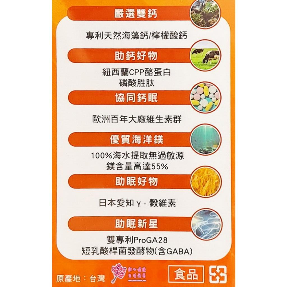【保健一生】保倍鈣賀眠錠(60粒/盒)-細節圖7