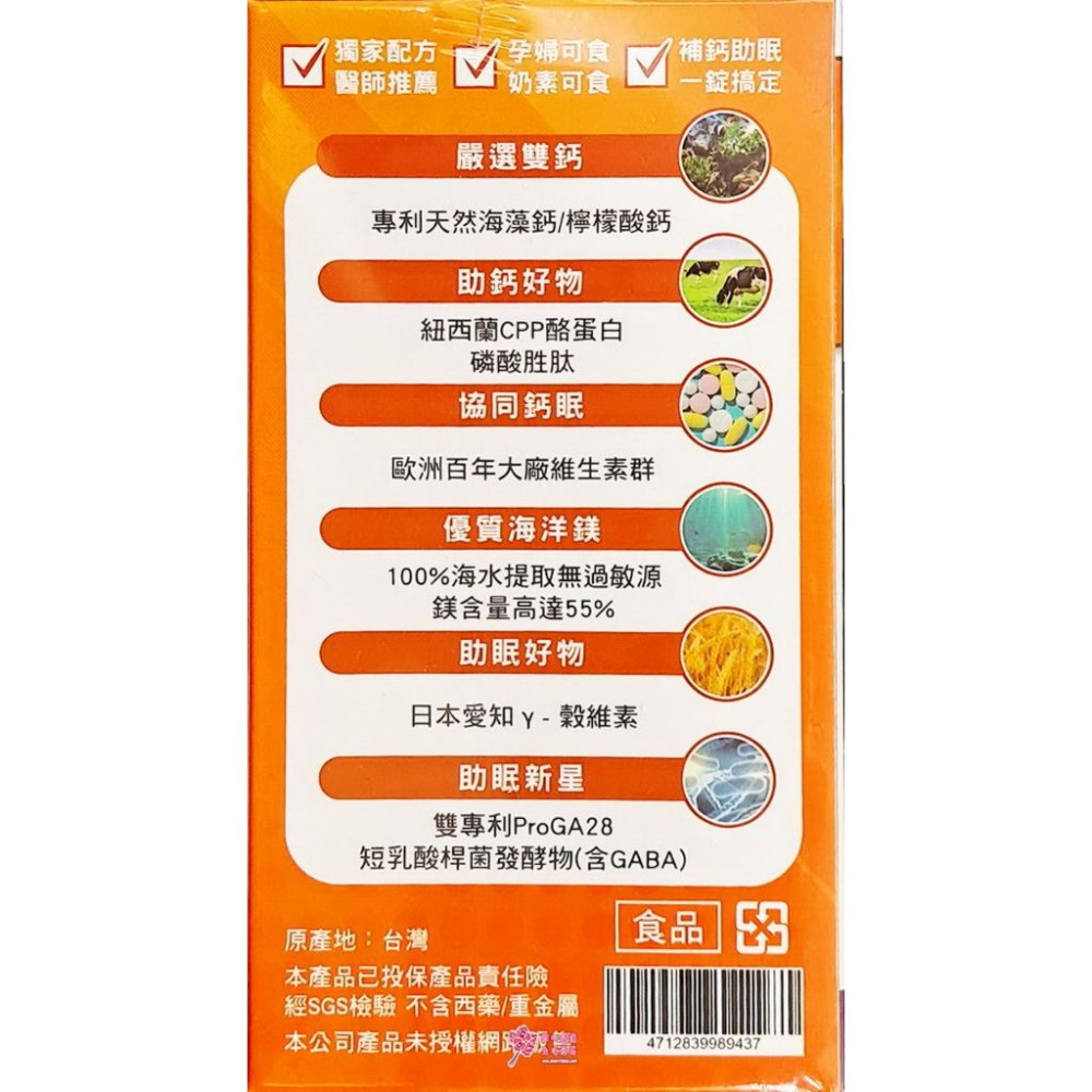 【保健一生】保倍鈣賀眠錠(60粒/盒)-細節圖8