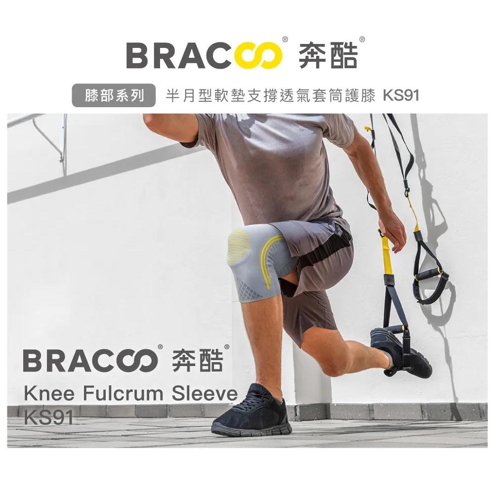 Bracoo奔酷 半月型軟墊支撐套筒護膝/雙(KS91) L-細節圖2