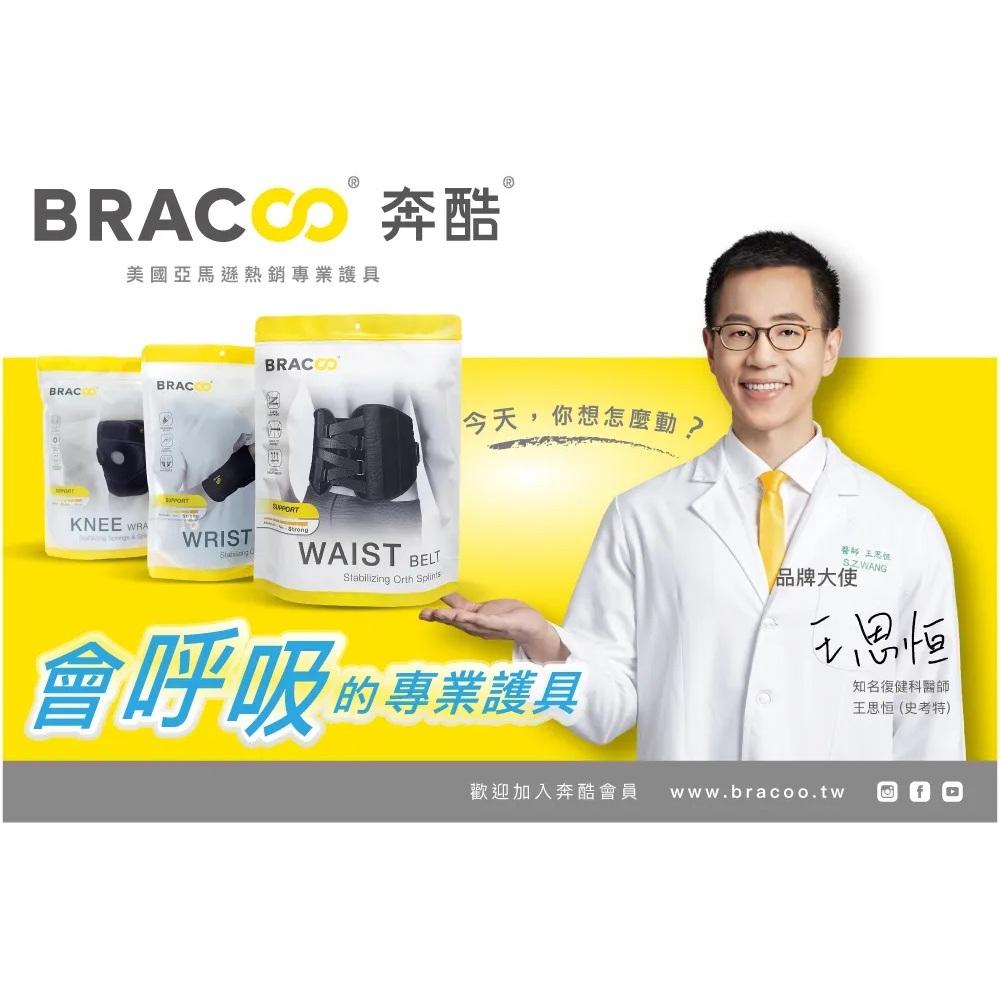 Bracoo奔酷 半月型軟墊支撐套筒護膝/雙(KS91) L-細節圖3