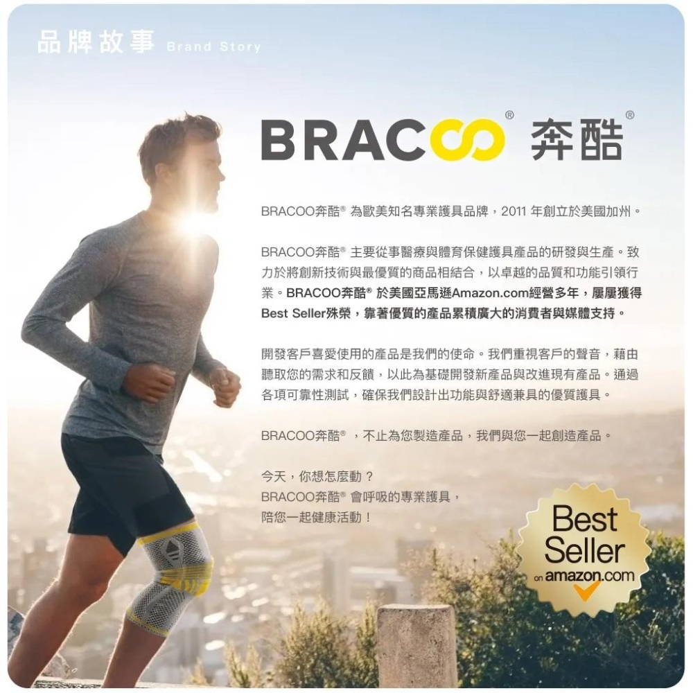 Bracoo奔酷 半月型軟墊支撐套筒護膝/雙(KS91) L-細節圖5