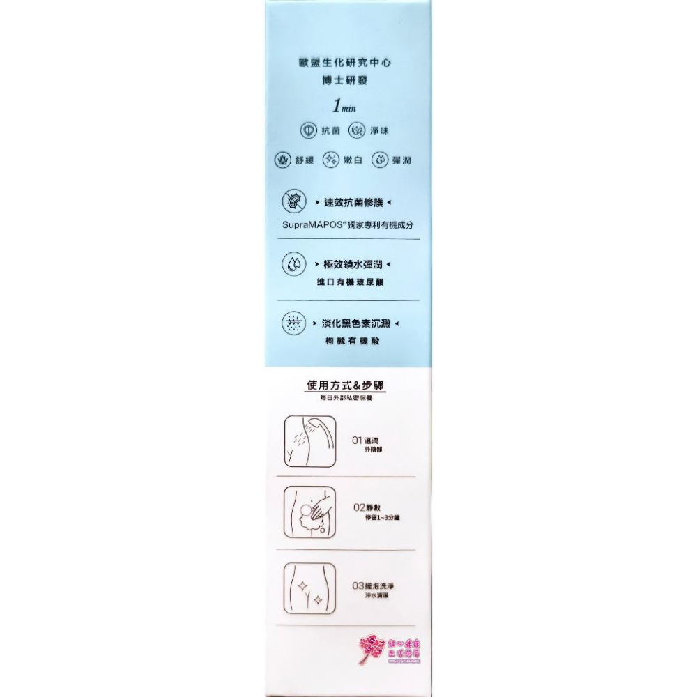 CH2 玻尿酸私密淨嫩精露 150ml-細節圖2