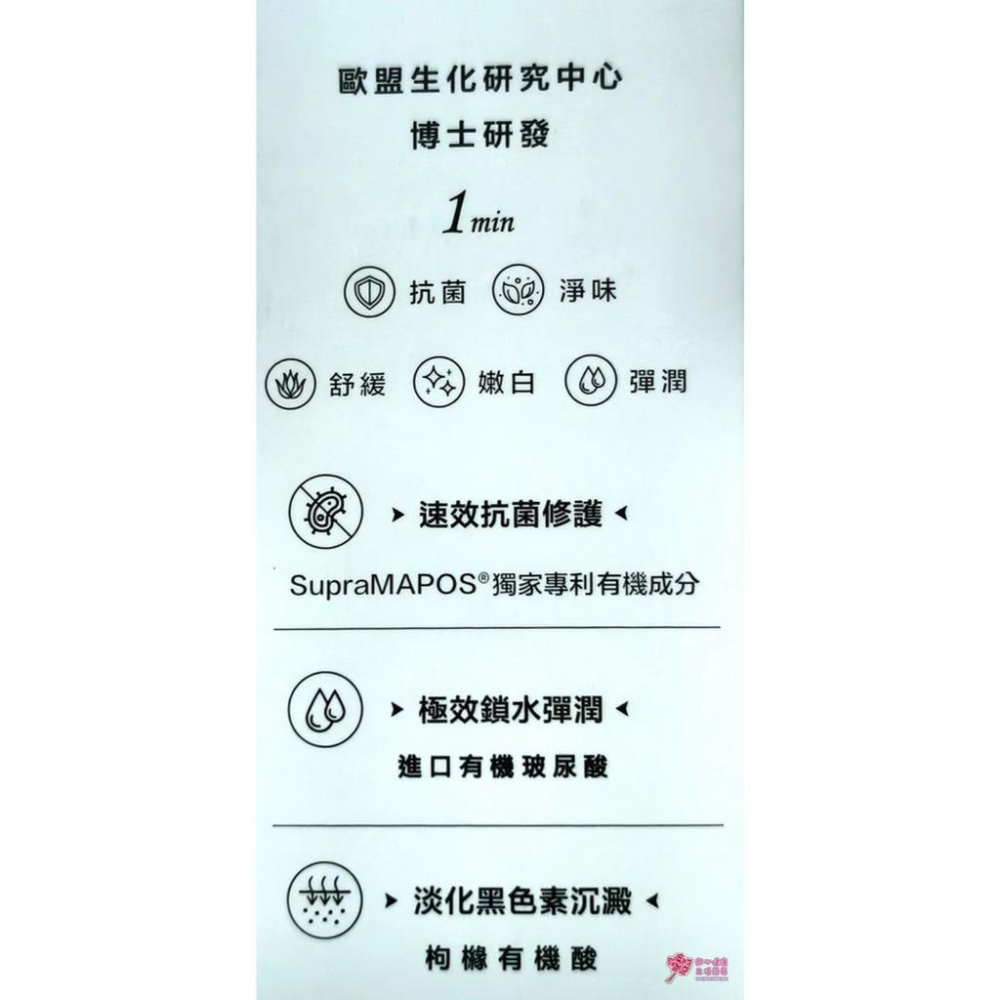 CH2 玻尿酸私密淨嫩精露 150ml-細節圖6