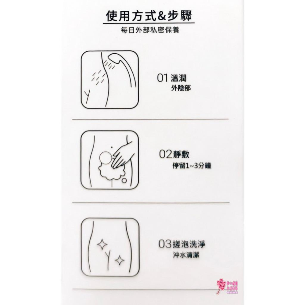 CH2 玻尿酸私密淨嫩精露 150ml-細節圖7