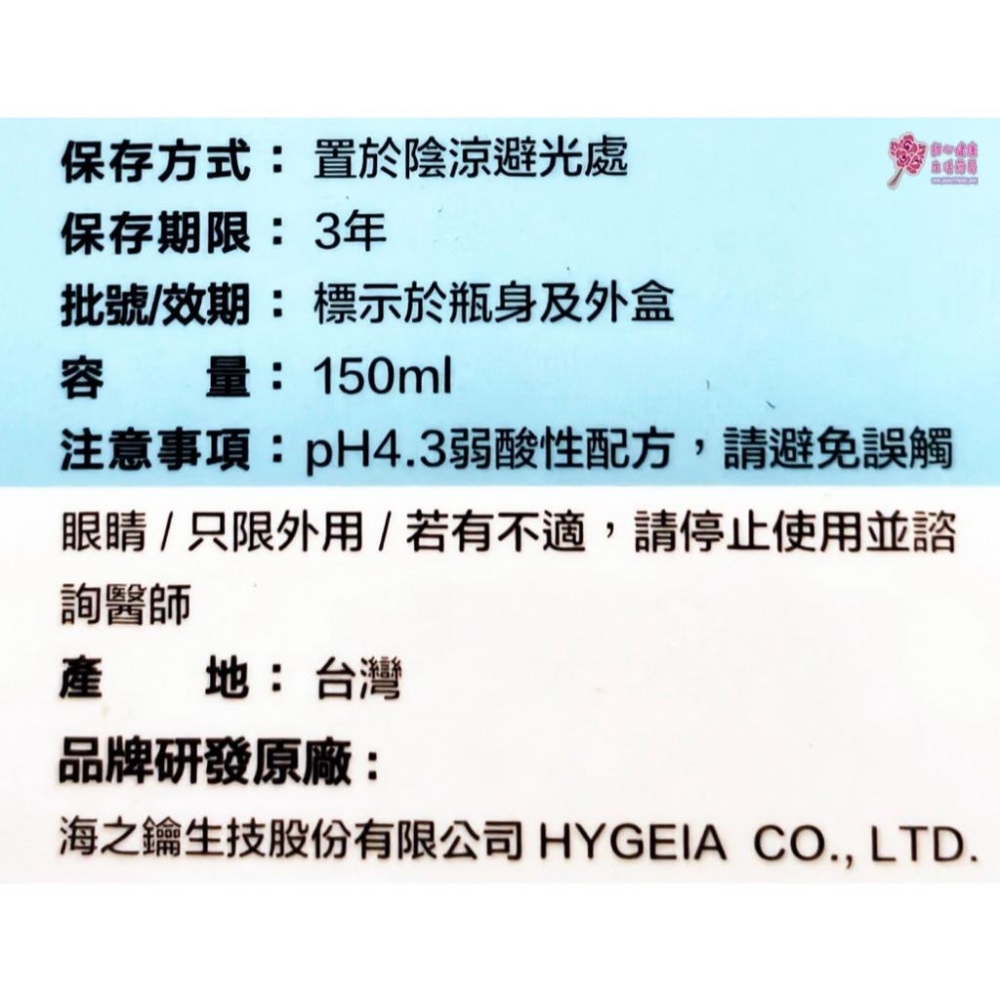 CH2 玻尿酸私密淨嫩精露 150ml-細節圖8