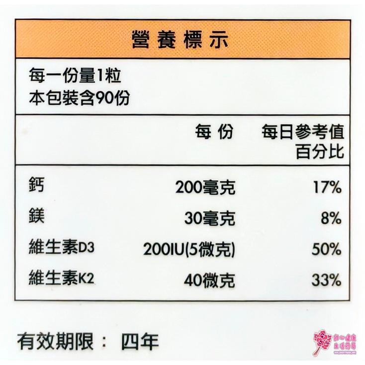 利保骨膠囊 90粒/盒 胺基酸螯合鈣、檸檬酸鎂、維生素D3、K2-細節圖4
