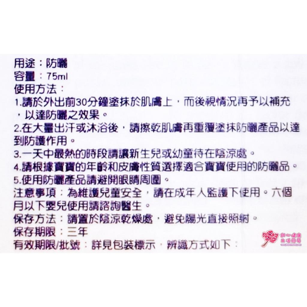 德國sanosan珊諾-baby防曬水潤乳霜SPF50+｜防水防曬｜寶寶防曬-細節圖3
